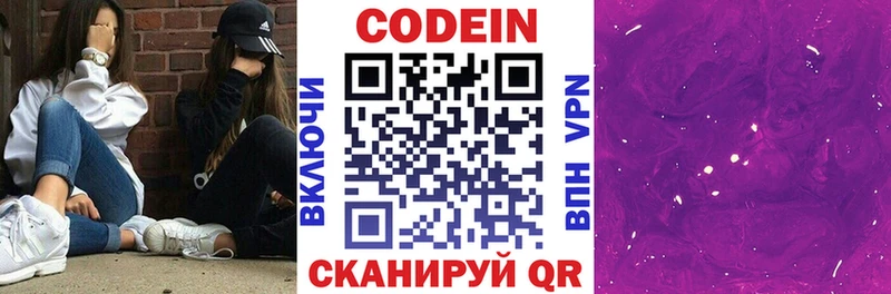 где купить наркоту  Суоярви  Кодеиновый сироп Lean напиток Lean (лин) 
